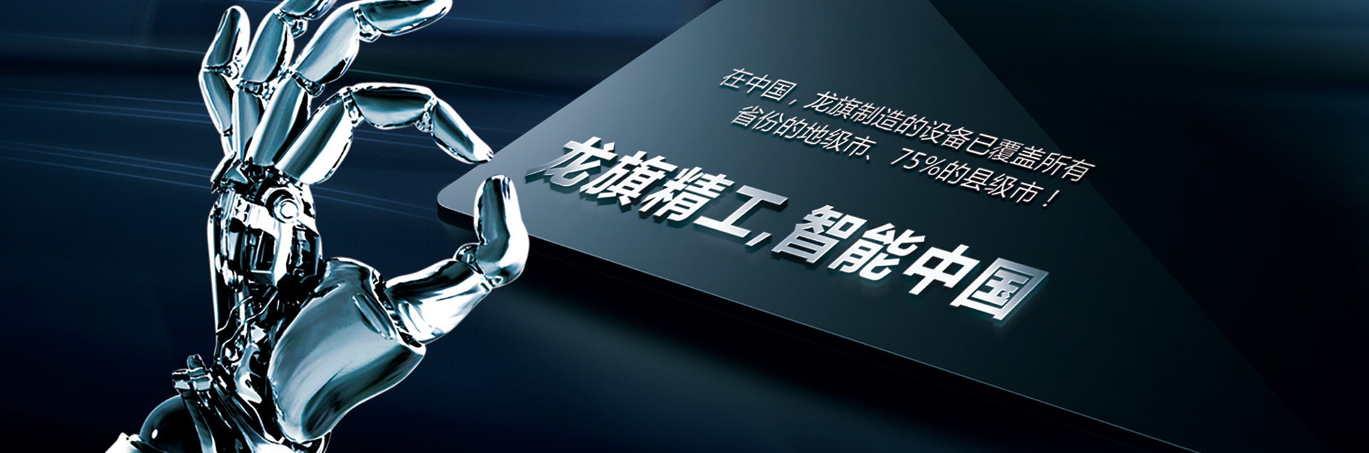 第二預(yù)制塊設(shè)備