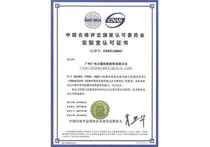 合格認(rèn)可證書