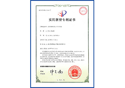 新型專利證書