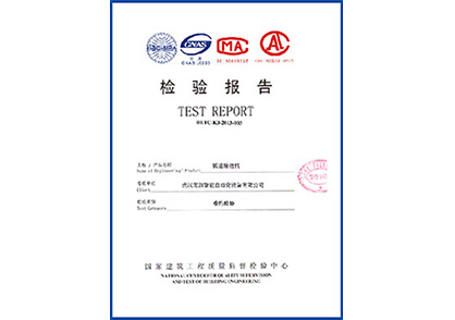 檢驗(yàn)報(bào)告證書
