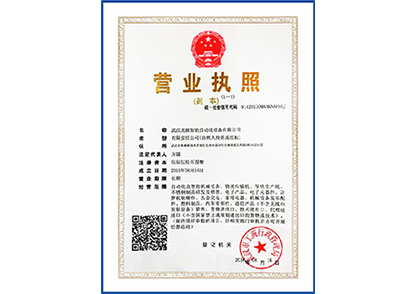公司營(yíng)業(yè)執(zhí)照